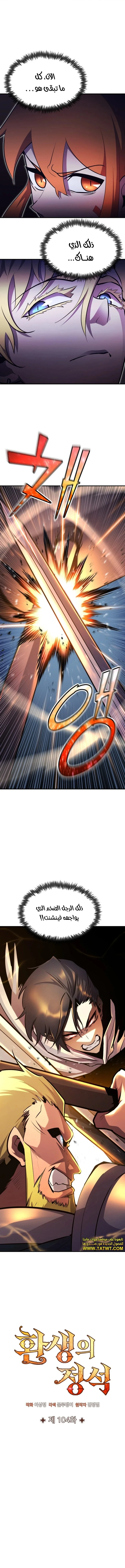 Read Standard of Reincarnation AR Manga Online