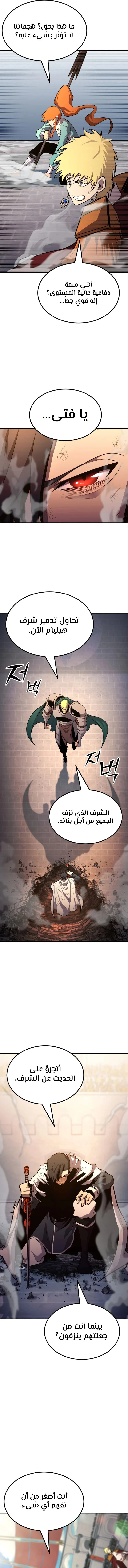 Read Standard of Reincarnation AR Manga Online