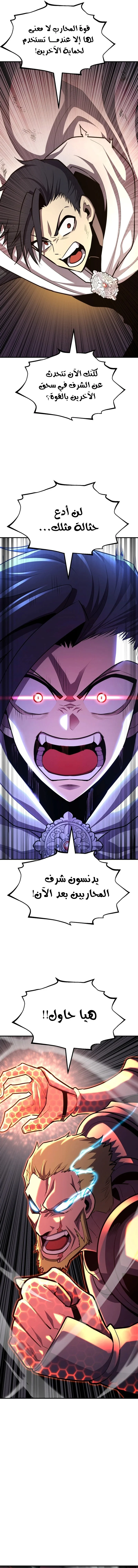 Read Standard of Reincarnation AR Manga Online