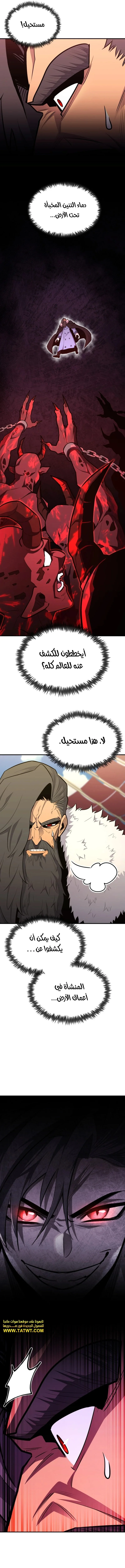 Read Standard of Reincarnation AR Manga Online