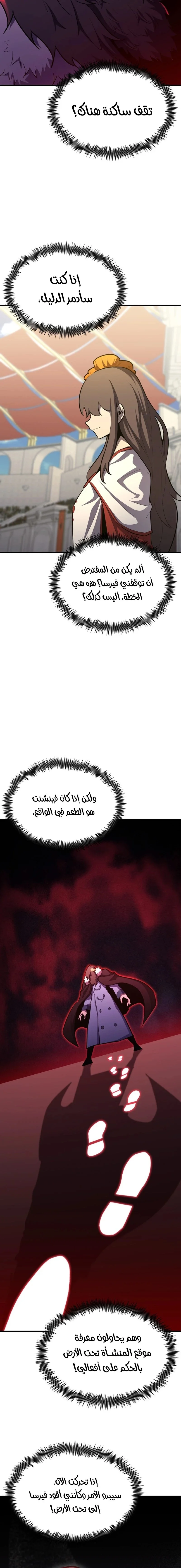 Read Standard of Reincarnation AR Manga Online