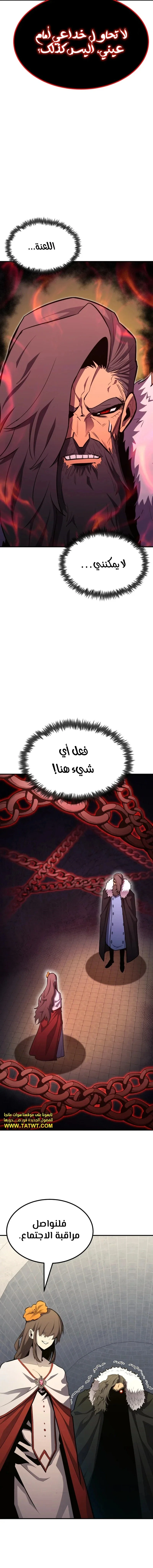Read Standard of Reincarnation AR Manga Online