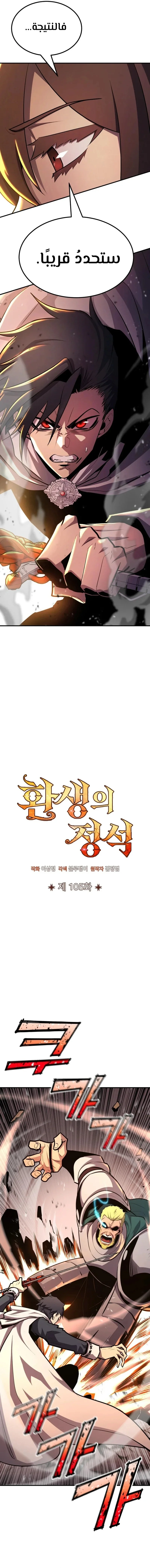 Read Standard of Reincarnation AR Manga Online