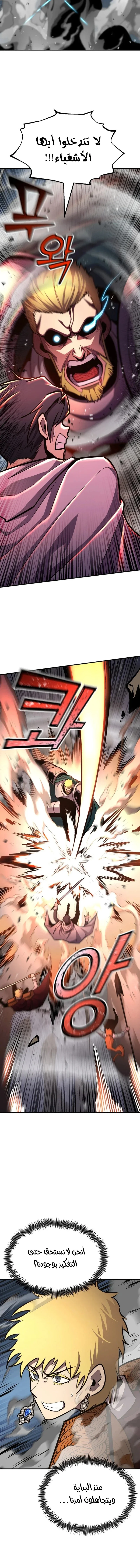 Read Standard of Reincarnation AR Manga Online