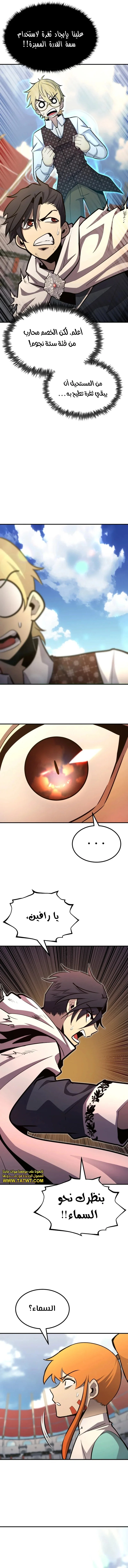Read Standard of Reincarnation AR Manga Online