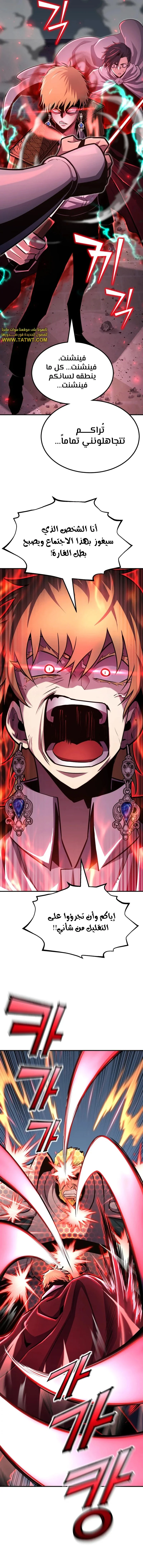 Read Standard of Reincarnation AR Manga Online
