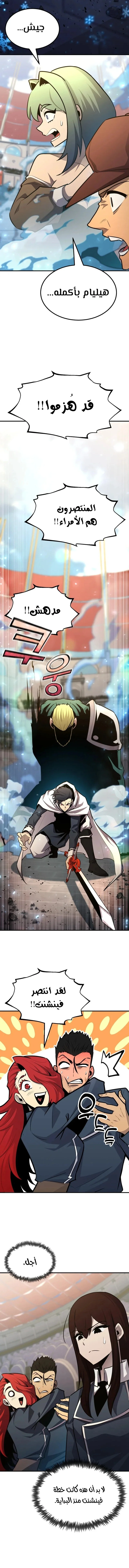 Read Standard of Reincarnation AR Manga Online