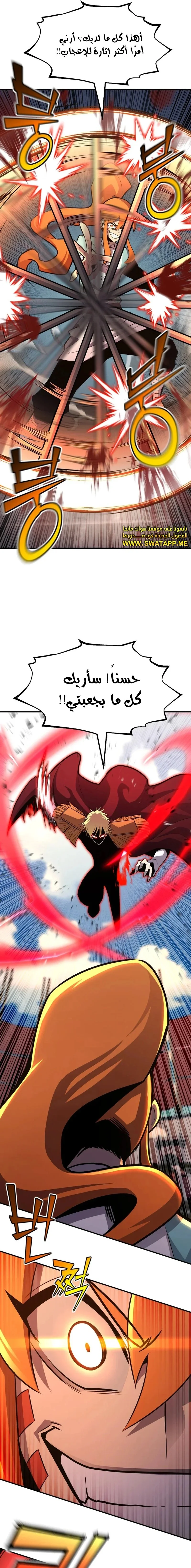 Read Standard of Reincarnation AR Manga Online