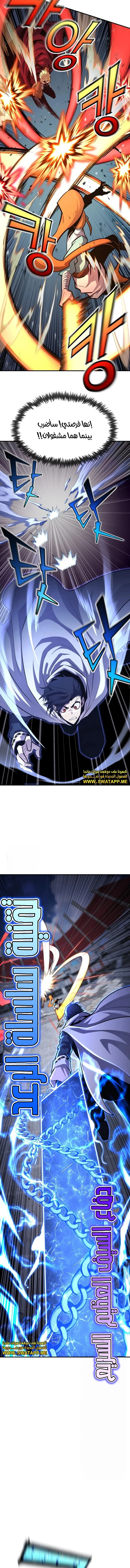 Read Standard of Reincarnation AR Manga Online