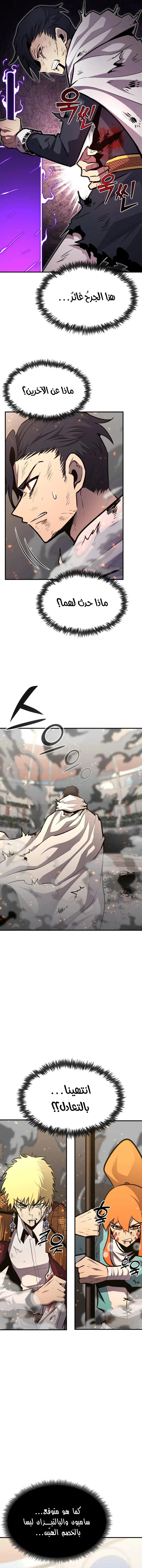 Read Standard of Reincarnation AR Manga Online