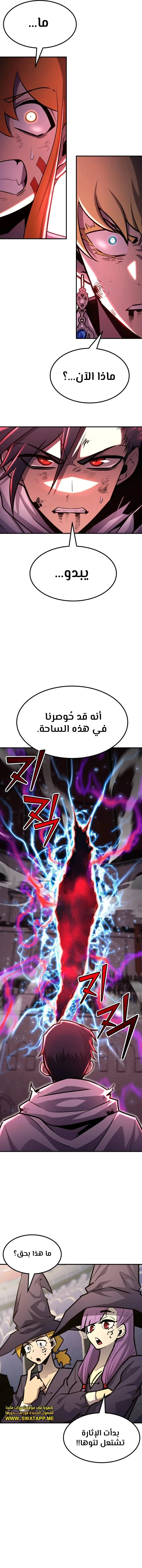 Read Standard of Reincarnation AR Manga Online
