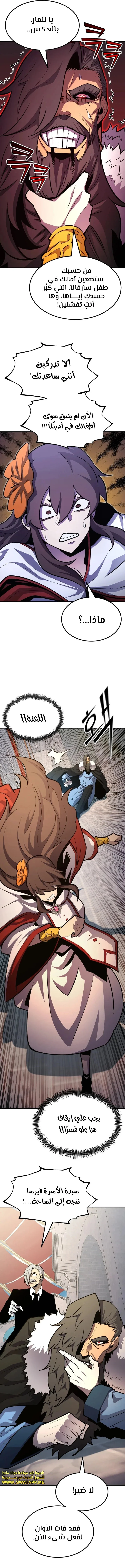 Read Standard of Reincarnation AR Manga Online