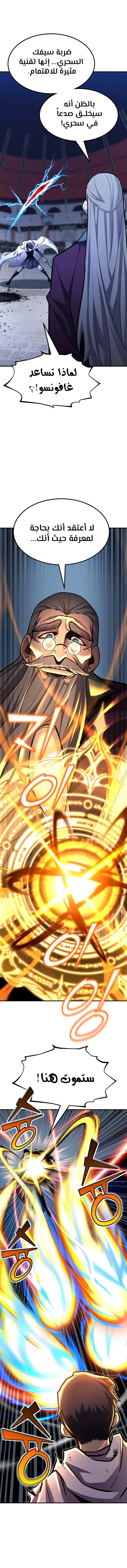 Read Standard of Reincarnation AR Manga Online
