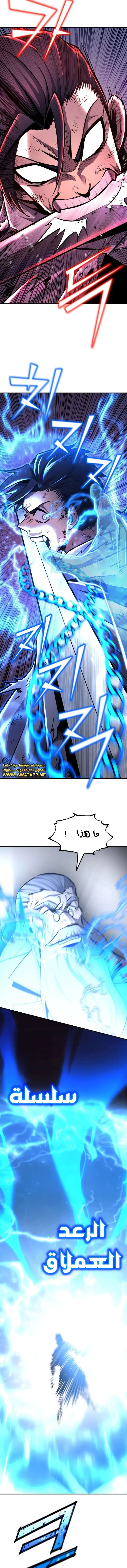 Read Standard of Reincarnation AR Manga Online