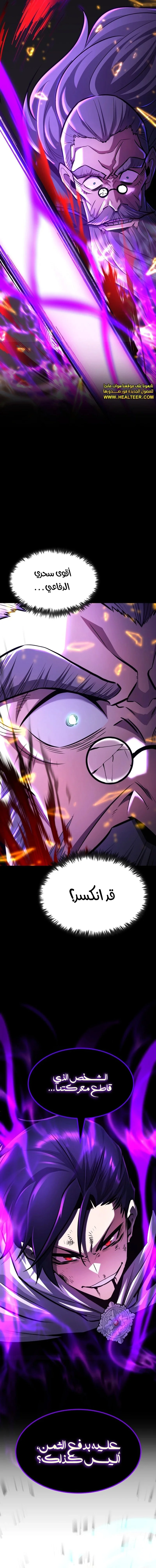 Read Standard of Reincarnation AR Manga Online