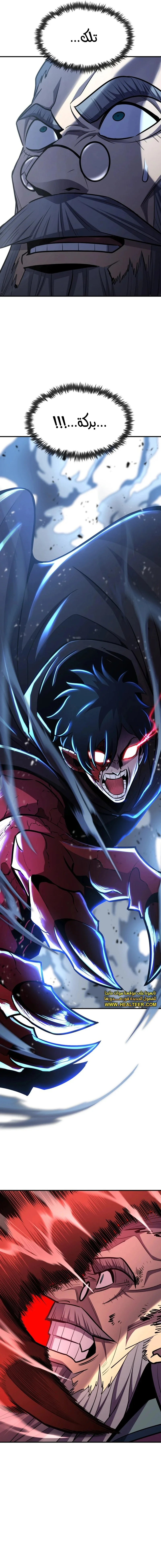 Read Standard of Reincarnation AR Manga Online