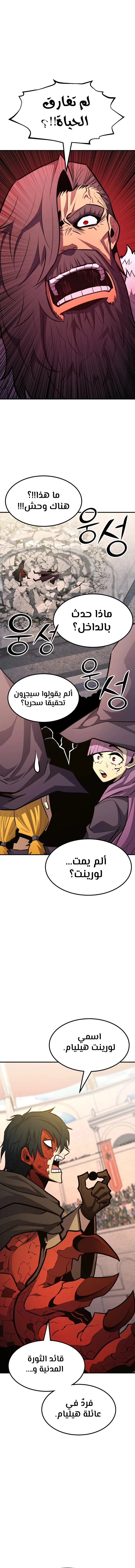 Read Standard of Reincarnation AR Manga Online
