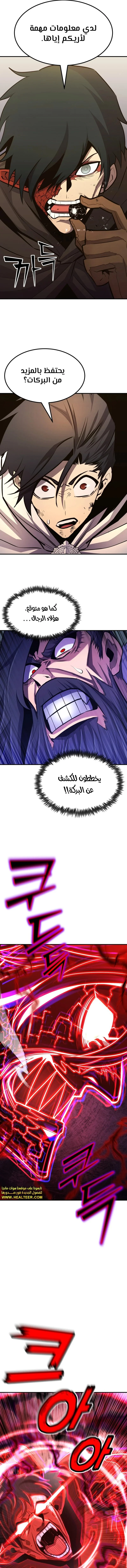 Read Standard of Reincarnation AR Manga Online