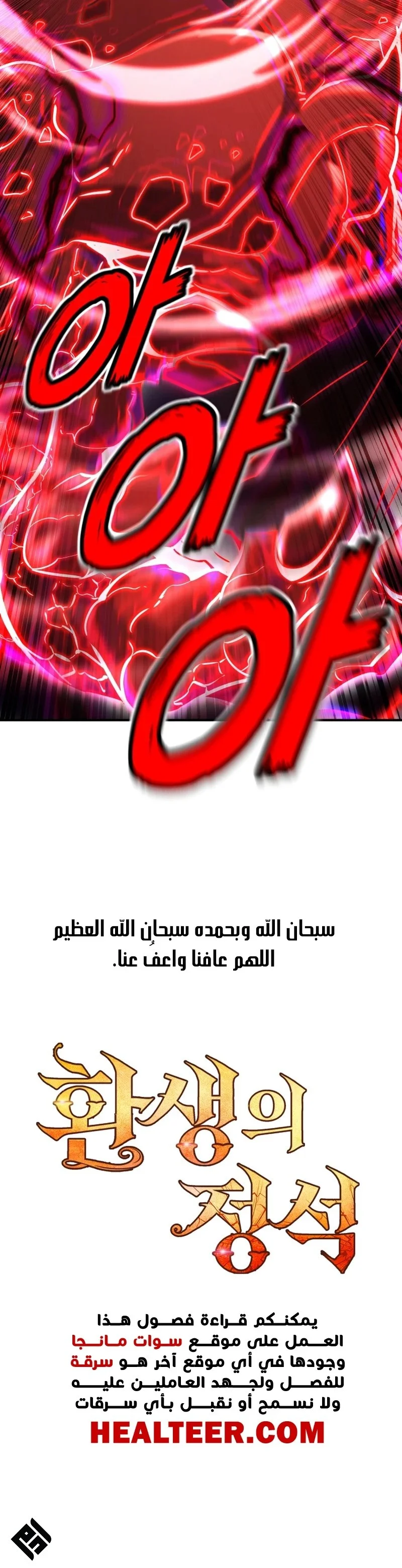 Read Standard of Reincarnation AR Manga Online