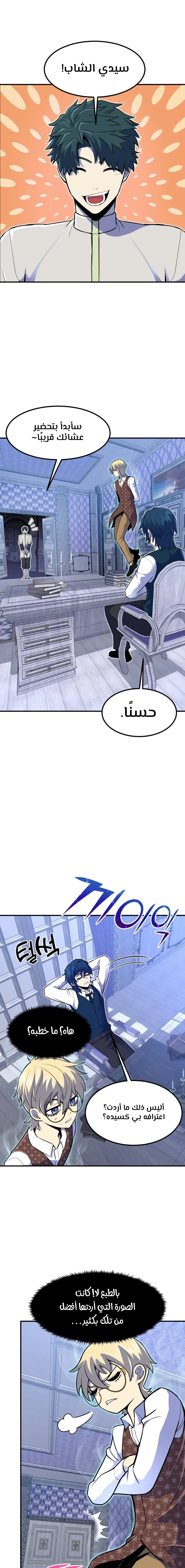 Read Standard of Reincarnation AR Manga Online
