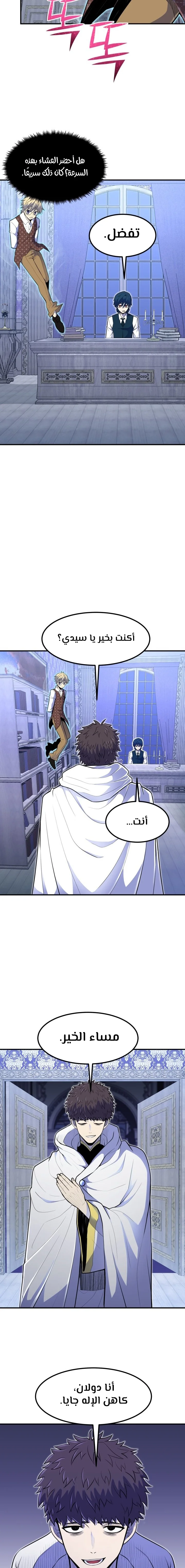 Read Standard of Reincarnation AR Manga Online
