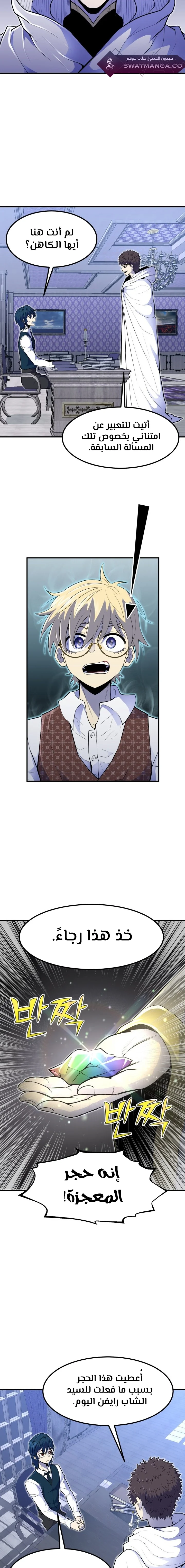 Read Standard of Reincarnation AR Manga Online