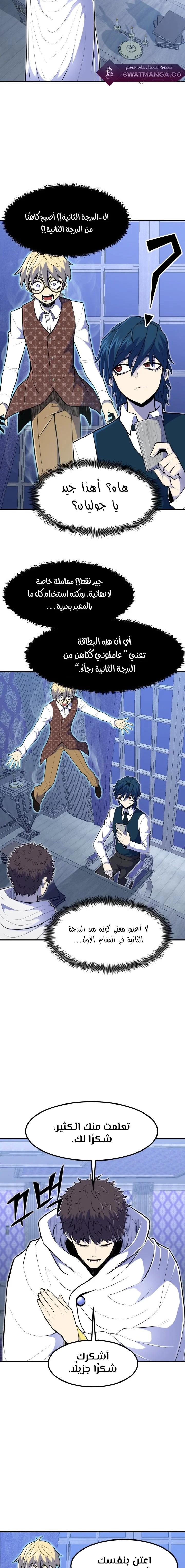 Read Standard of Reincarnation AR Manga Online