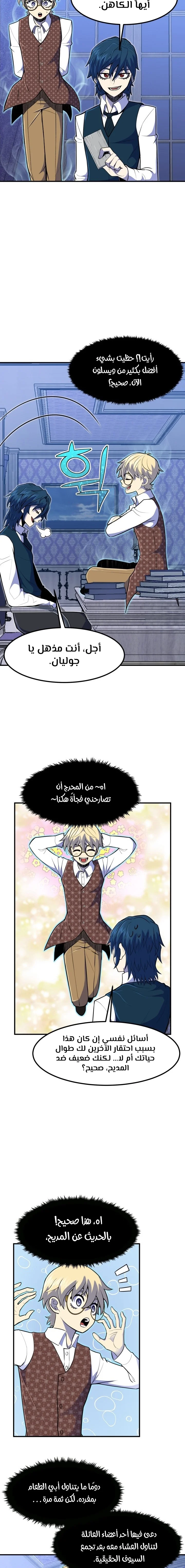 Read Standard of Reincarnation AR Manga Online