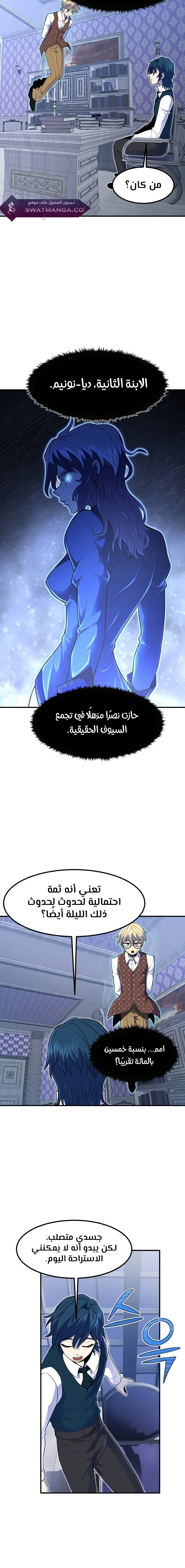 Read Standard of Reincarnation AR Manga Online
