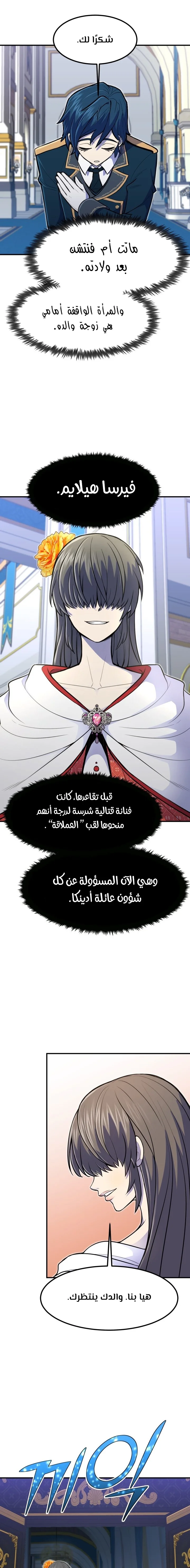 Read Standard of Reincarnation AR Manga Online