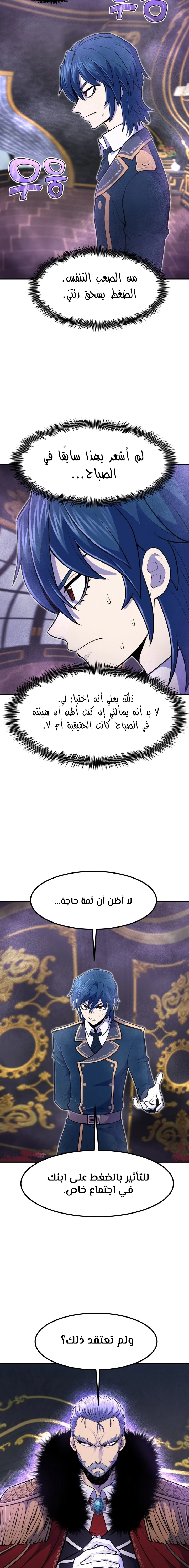 Read Standard of Reincarnation AR Manga Online