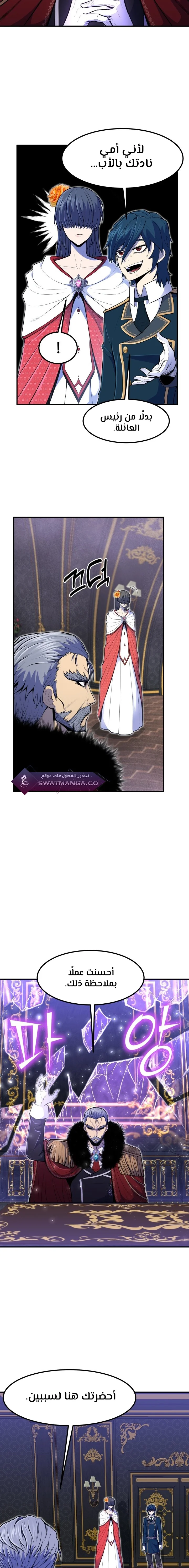Read Standard of Reincarnation AR Manga Online