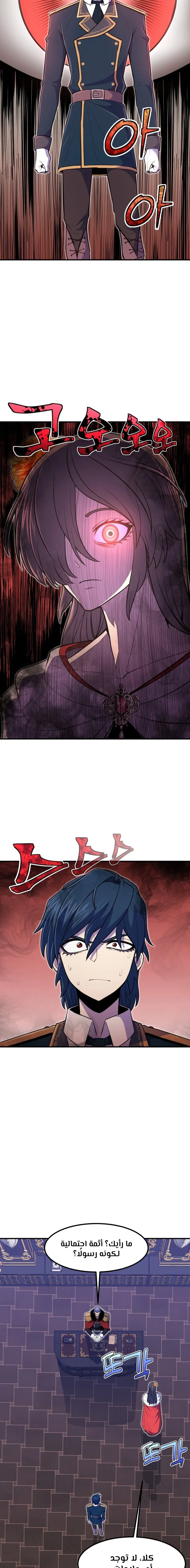 Read Standard of Reincarnation AR Manga Online