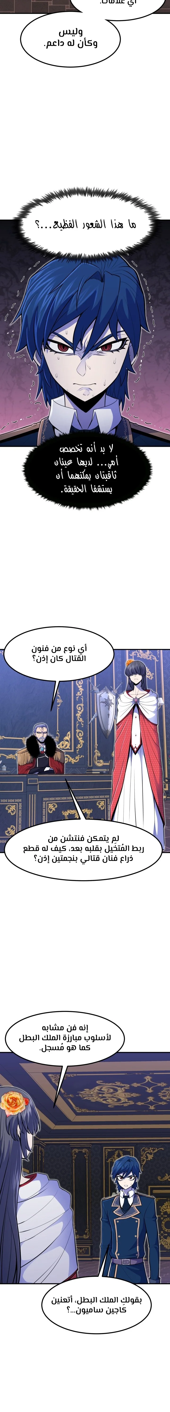 Read Standard of Reincarnation AR Manga Online