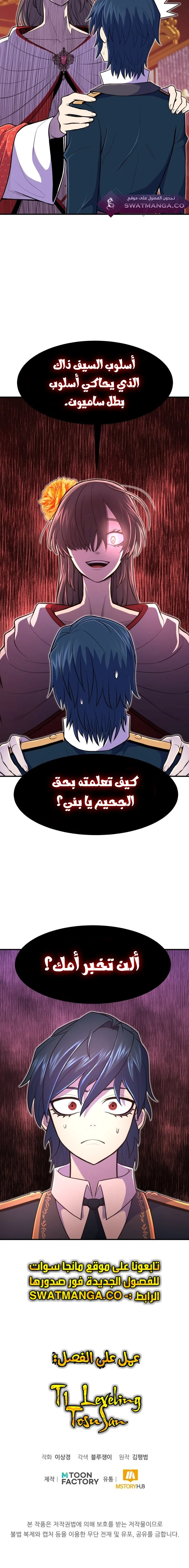 Read Standard of Reincarnation AR Manga Online