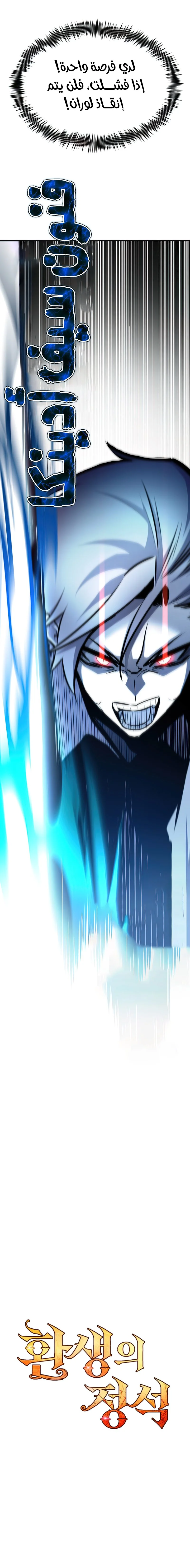 Read Standard of Reincarnation AR Manga Online