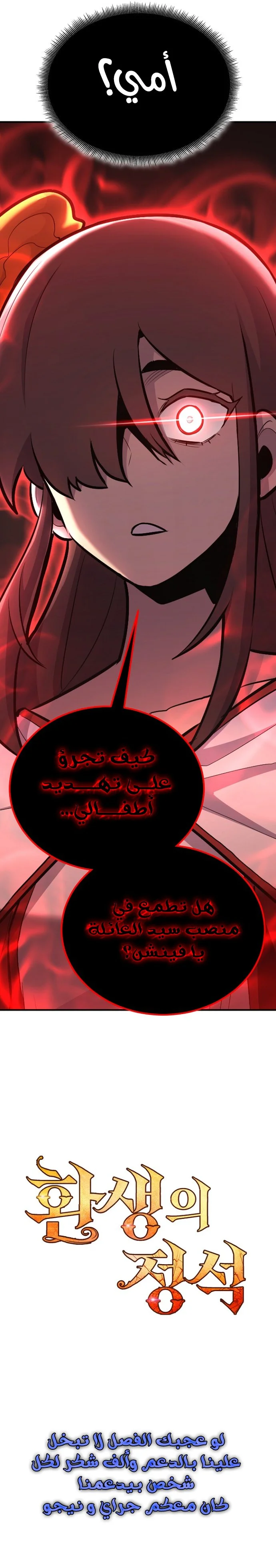 Read Standard of Reincarnation AR Manga Online