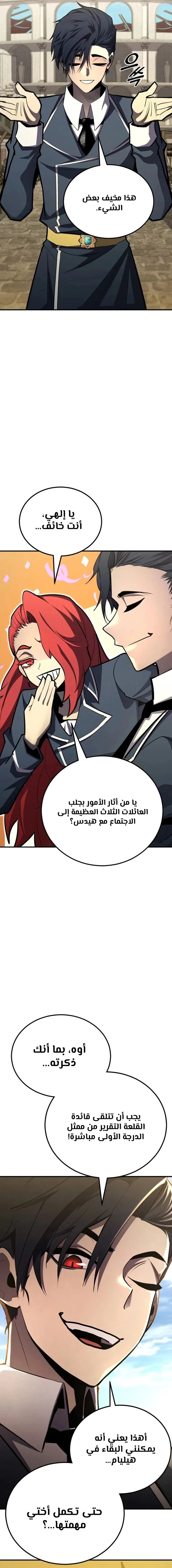 Read Standard of Reincarnation AR Manga Online