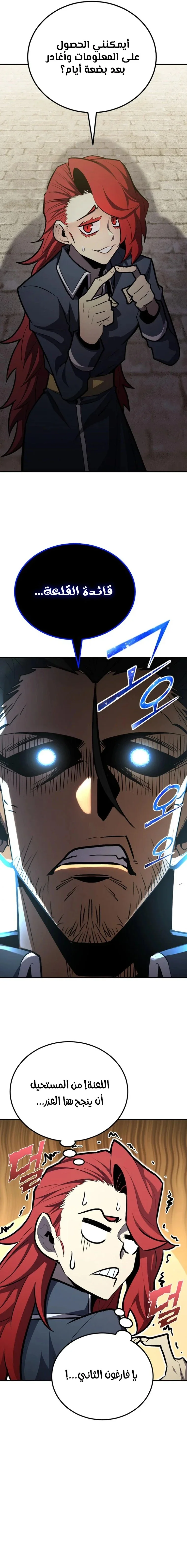 Read Standard of Reincarnation AR Manga Online