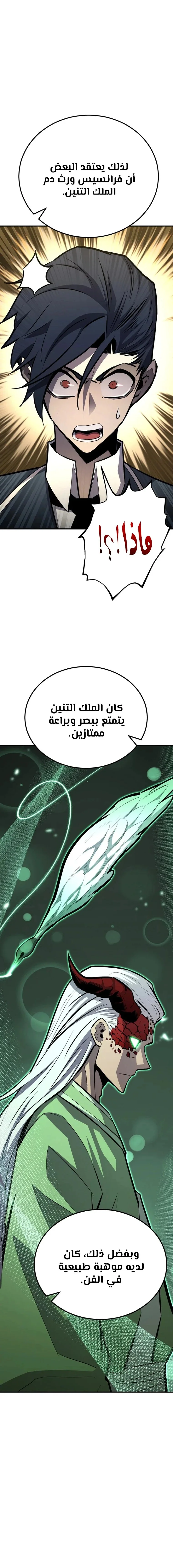 Read Standard of Reincarnation AR Manga Online
