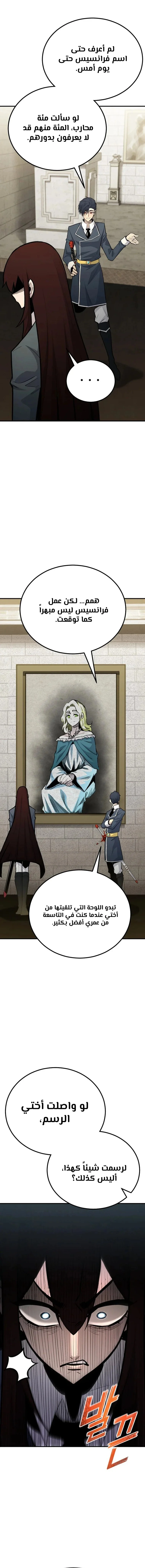 Read Standard of Reincarnation AR Manga Online