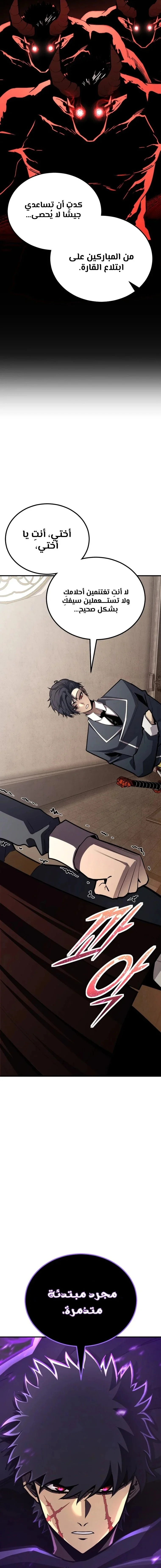 Read Standard of Reincarnation AR Manga Online