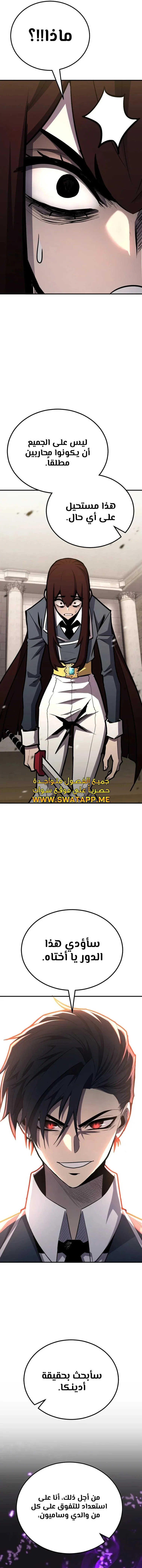 Read Standard of Reincarnation AR Manga Online