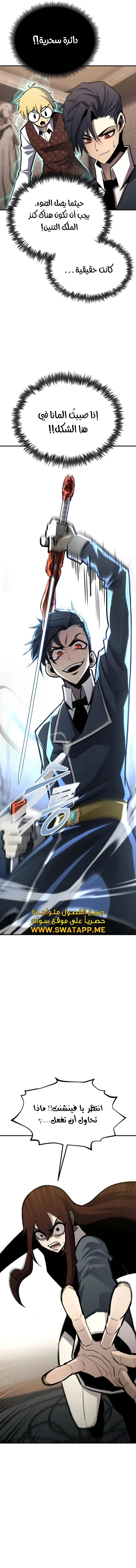 Read Standard of Reincarnation AR Manga Online