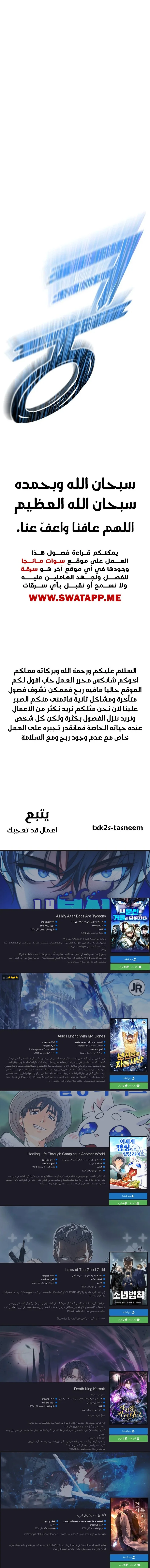 Read Standard of Reincarnation AR Manga Online