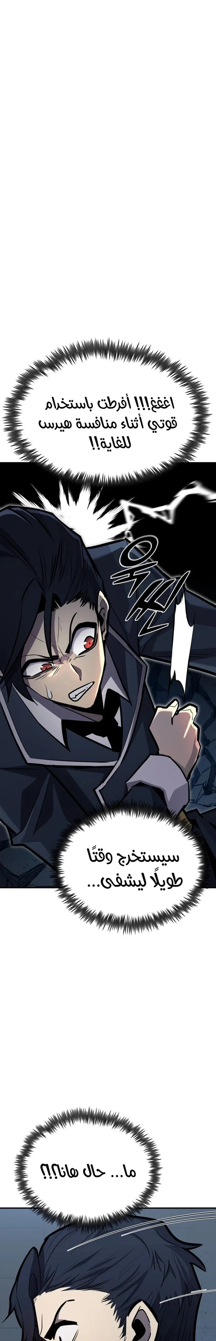 Read Standard of Reincarnation AR Manga Online