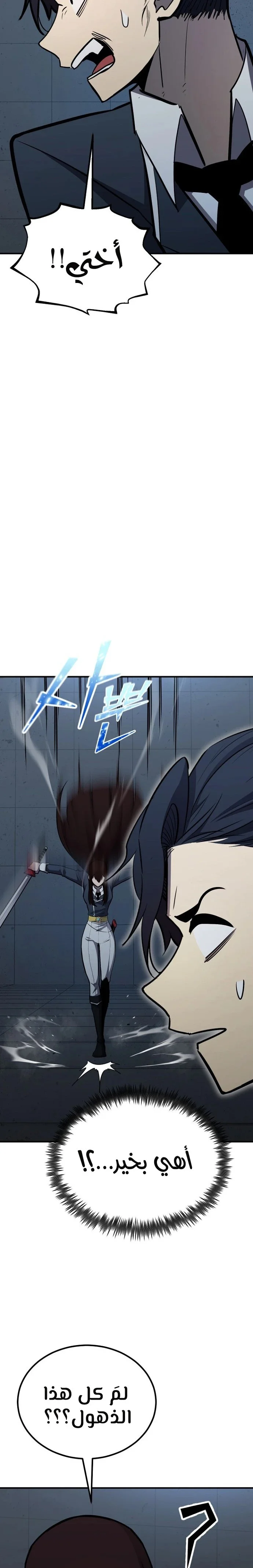 Read Standard of Reincarnation AR Manga Online