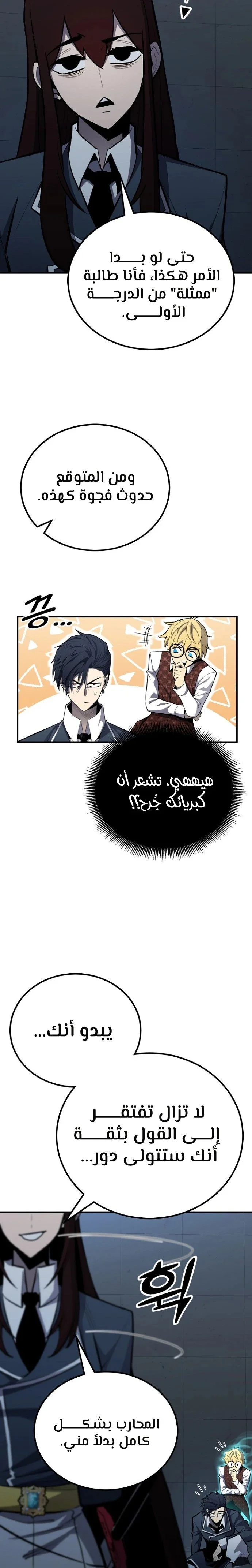 Read Standard of Reincarnation AR Manga Online