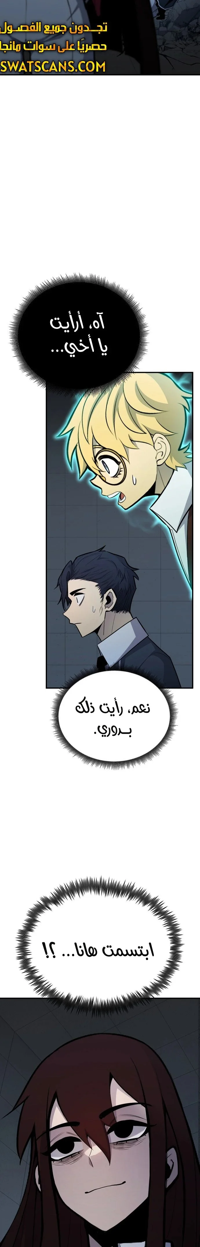 Read Standard of Reincarnation AR Manga Online