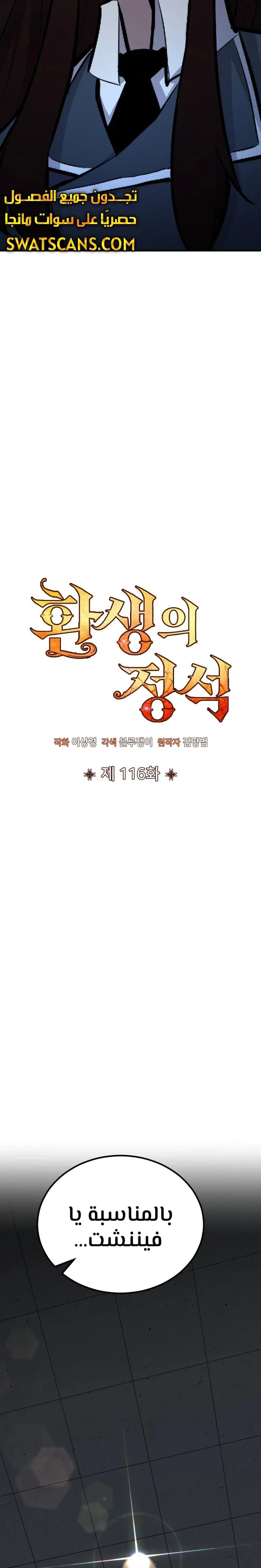 Read Standard of Reincarnation AR Manga Online